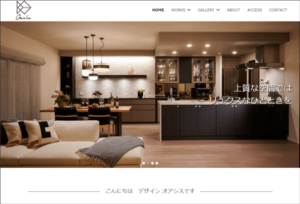 デザインオアシス様Webサイト